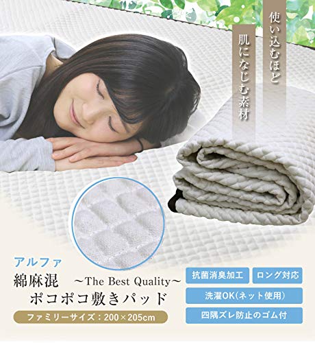 Amazon｜綿麻混ポコポコ敷きパッド 綿×麻 天然100％の敷きパッド