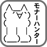 Collection Mona Hunter