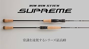 ジャッカル　BIN BIN STICK SUPREME BSP-C67UL 美品 Amazon | JACKALL(ジャッカル) BIN-BIN STICK SUPREME BSP-S59UL