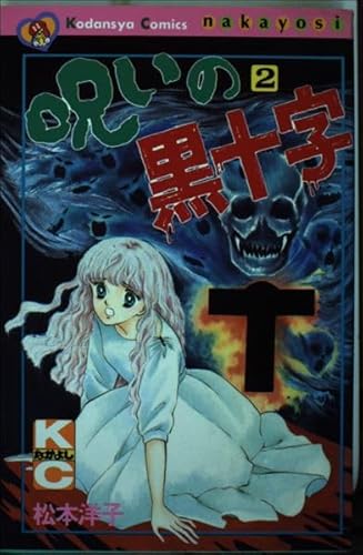 松本洋子」人気の作品ランキング | ダ・ヴィンチWeb