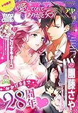 Young Love Comic aya 2020年4月号 [雑誌]