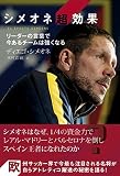 Shimeone chokoka : Rida no kotoba de ima aru chimu wa tsuyoku naru.