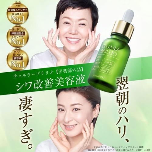Amazon | 【化粧水セット】アルマード チェルラーブリリオ 30ml +