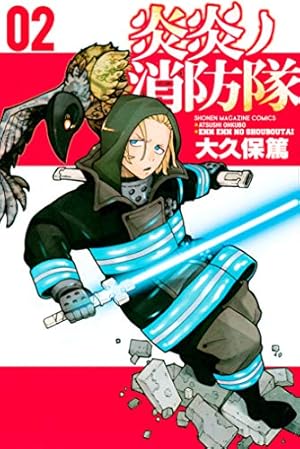 Amazon.co.jp: 炎炎ノ消防隊（16）特装版 (週刊少年マガジン
