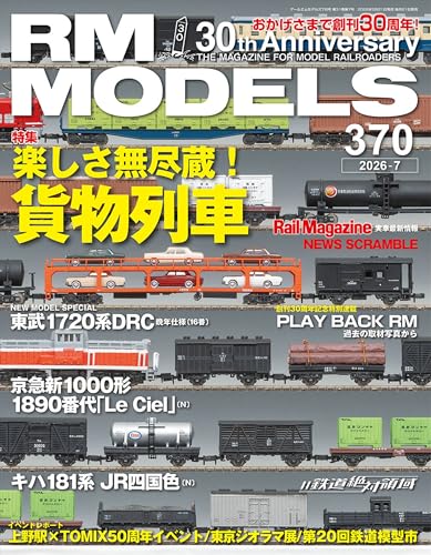 Amazon.co.jp: ネコ・パブリッシング: 鉄道模型