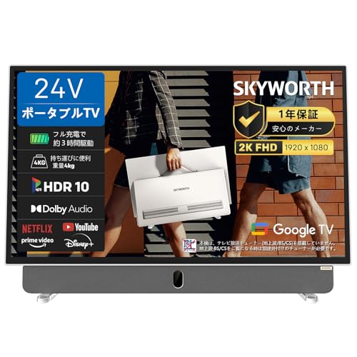 Amazon | SKYWORTH テレビ 24インチ チューナーレス ポータブルテレビ