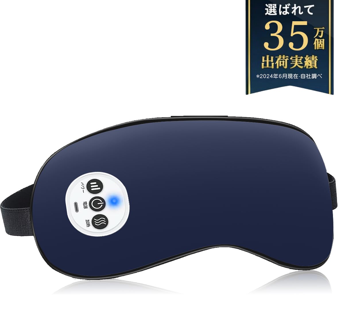 株式会社メホールジャパン スーパーメディカルマット アイマスク 割引