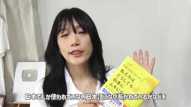 とある中国人のむいむいの「私たちはどうしても日本にムキになる