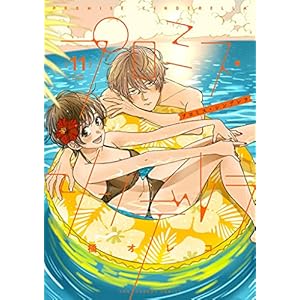 プロミス・シンデレラ（１１） (マンガワン女子部)