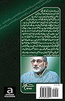 Mein Ne Ism-E-Muhammad Ko Likkha Bohut: Majmua-E-Naat 1732830010 Book Cover
