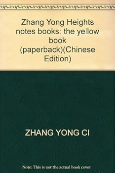 Paperback Zhang Yong Heights notes books: the yellow book (paperback)(Chinese Edition) [Chinese] Book