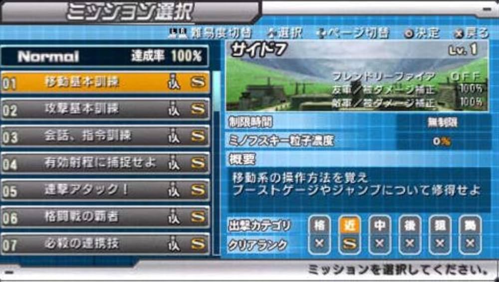 機動戦士ガンダム 戦場の絆ポータブル PSP Amazon | 機動戦士ガンダム 戦場の絆ポータブル - PSP | ゲーム