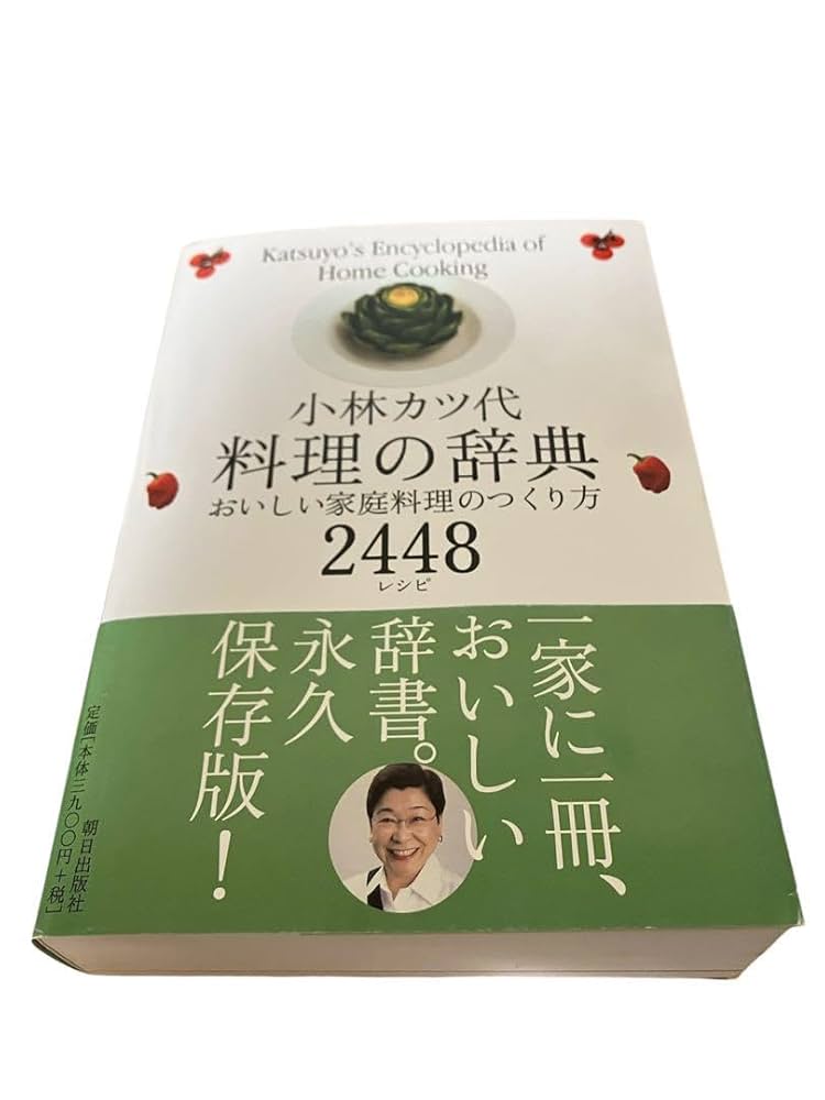 早い者勝ちです！【学研】材料 料理 大辞典 4巻 早い者勝ちです！【学研】材料 料理 大辞典 4巻 本