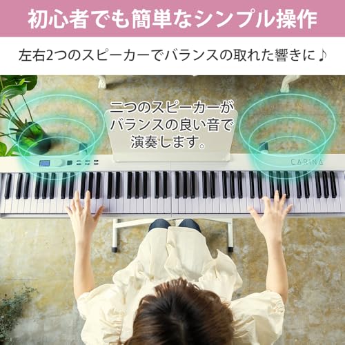 カリーナ - 折りたたみ 電子ピアノ 光る鍵盤 88鍵盤 ZE0088 の評価