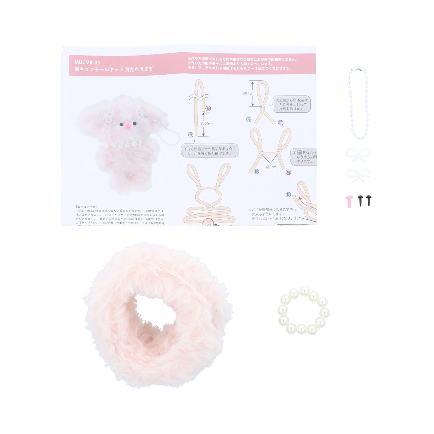 Amazon.co.jp: 清原(KIYOHARA) モールドール キット 胸キュン モール