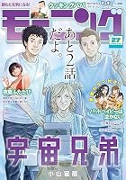 モーニング (全538巻) Kindle版