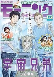 Amazon.co.jp: モーニング 2021年51号 [2021年11月18日発売] [雑誌