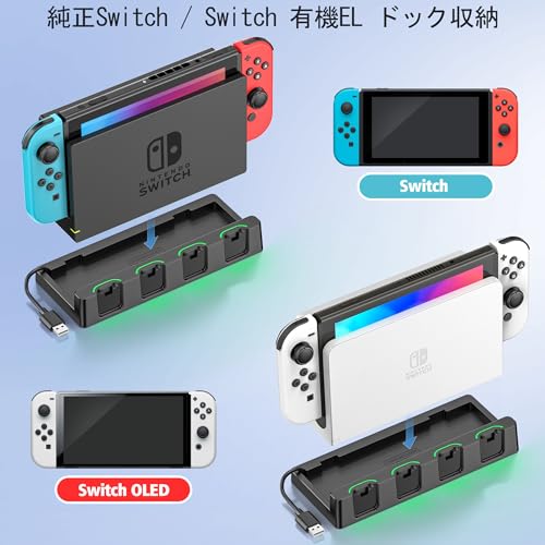 Switch & Switch 有機EL ジョイコン用 充電スタンド 6台コントローラー同時急速充電 Joy-Con スイッチドック収納 一体型 LED指示ランプ付き USBケーブル内蔵 スイッチ周辺機器 黒 (Joy-Con 2に非対応)