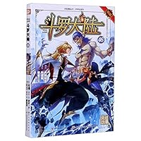 Douluo Dalu 46 (Manga) (Chinese Edition) 7541084859 Book Cover