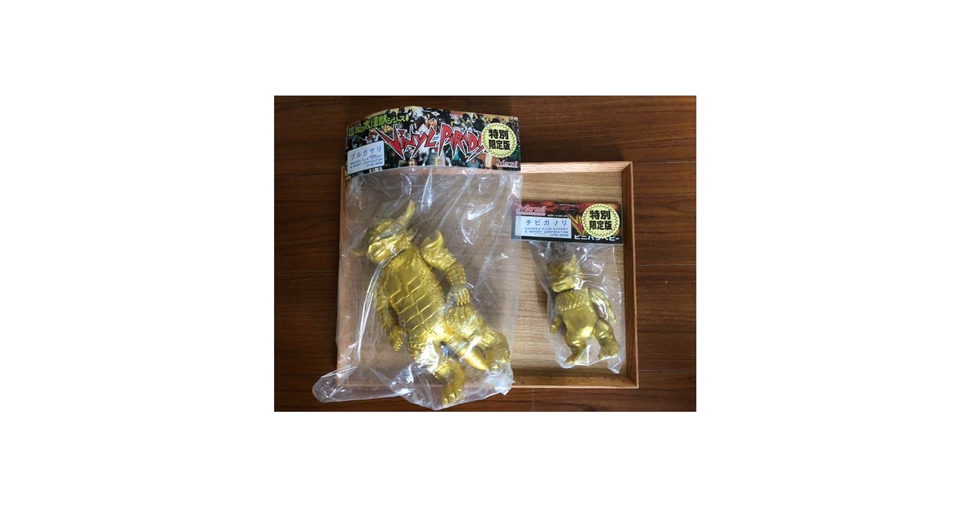 Amazon.co.jp: 特別限定版プルガサリ、チビガサリマーミット社