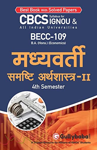 Gullybaba IGNOU BA (Honours) 4th Sem BECC-109 मध्यवर्ती समष्टि अर्थशास्त्र-II in Hindi - Latest Edition IGNOU Help Book with Solved Previous Year's Question Papers and Important Exam Notes