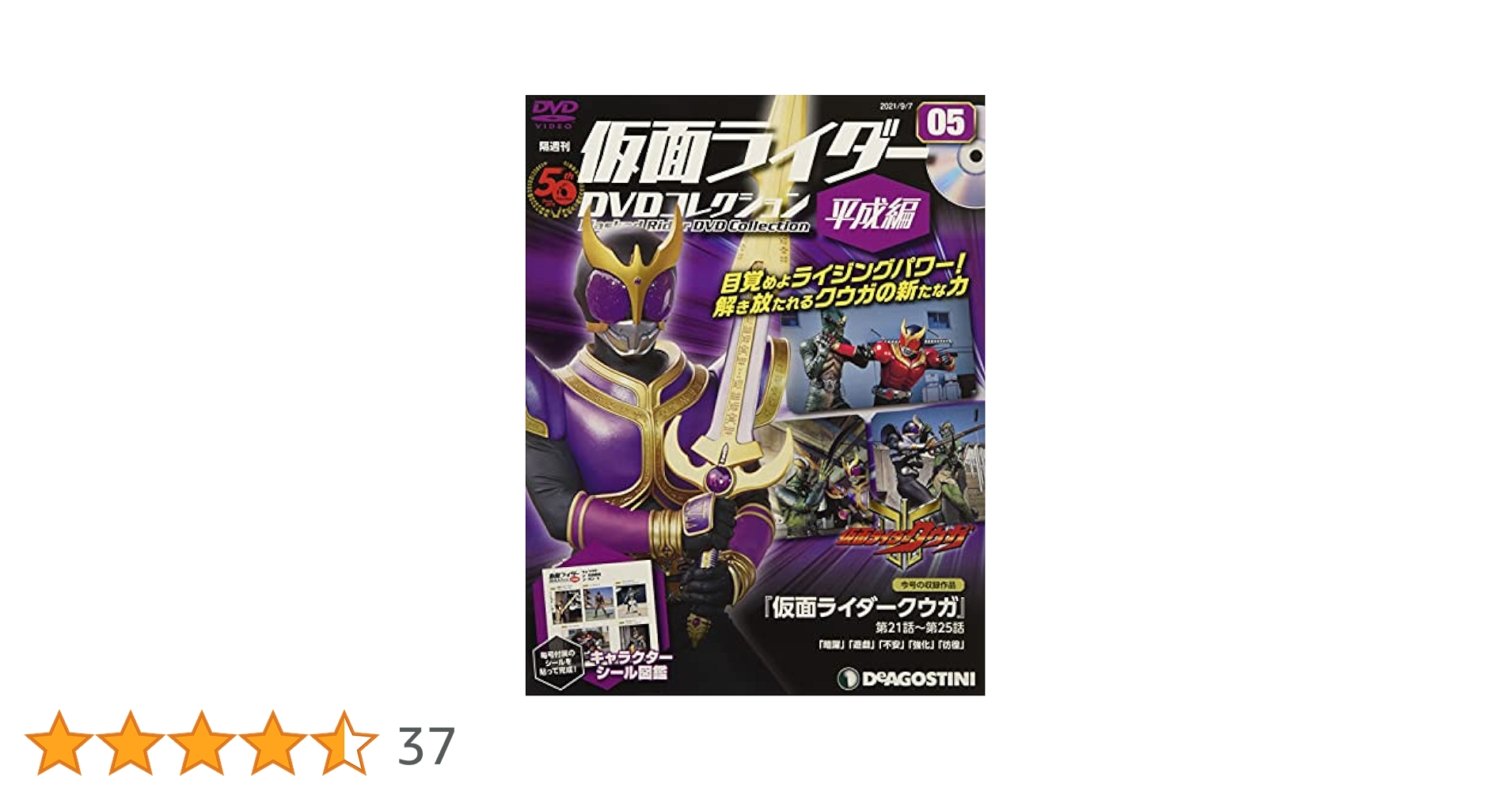 仮面ライダークウガ DVD BOX 81tag8hdoPL._AC_UL210_SR210,
