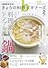 ＮＨＫ きょうの料理 ビギナーズ 2026年 2月号 ［雑誌］ (ＮＨＫテキスト)