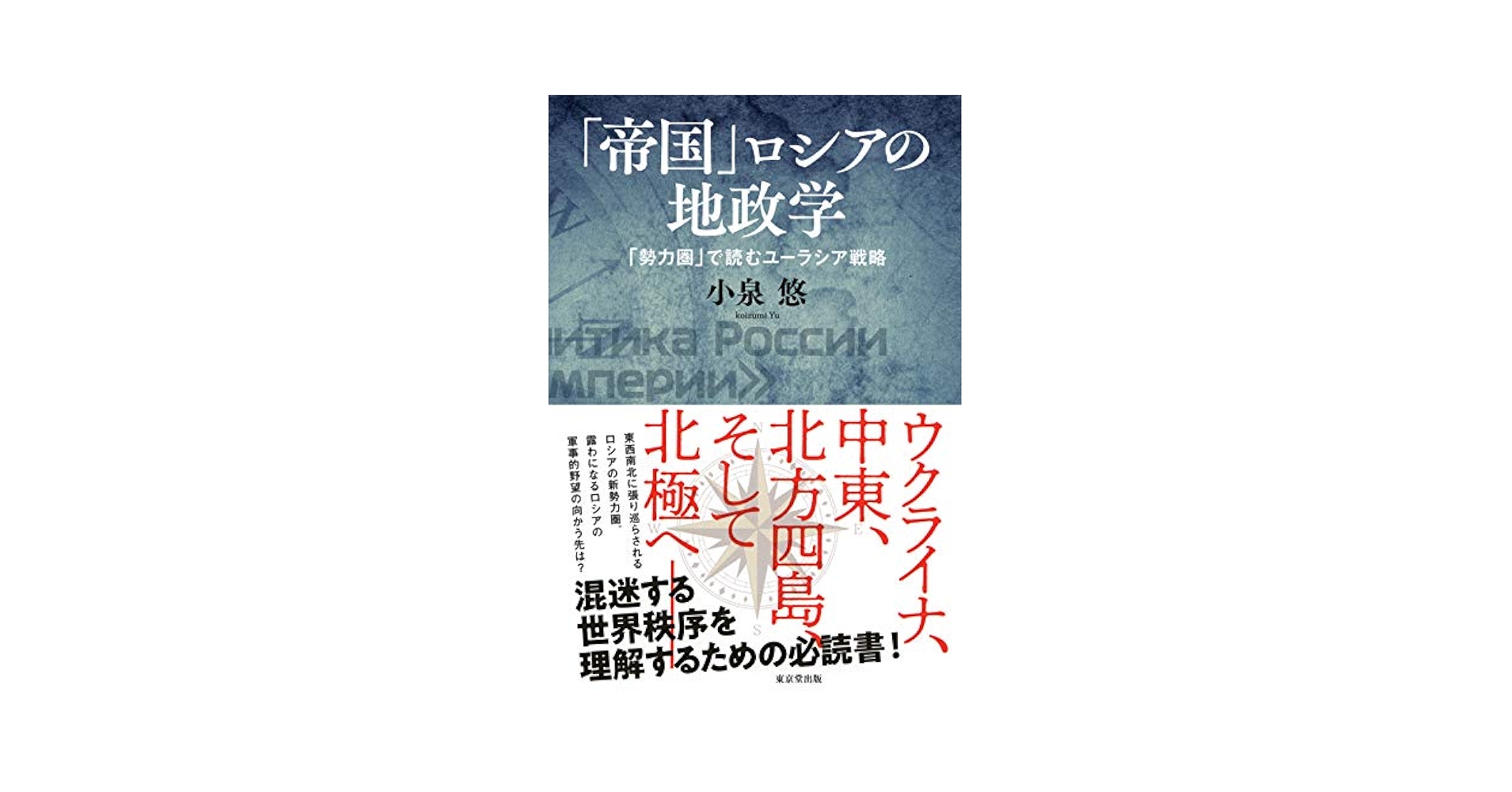ロシア語　地理学百科事典 ロシア語 地理学百科事典 ロシア大百科事典 - Wikipedia