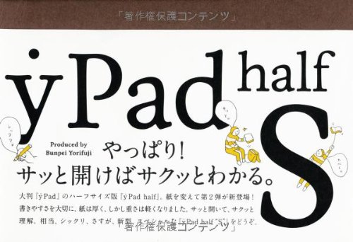yPad half S