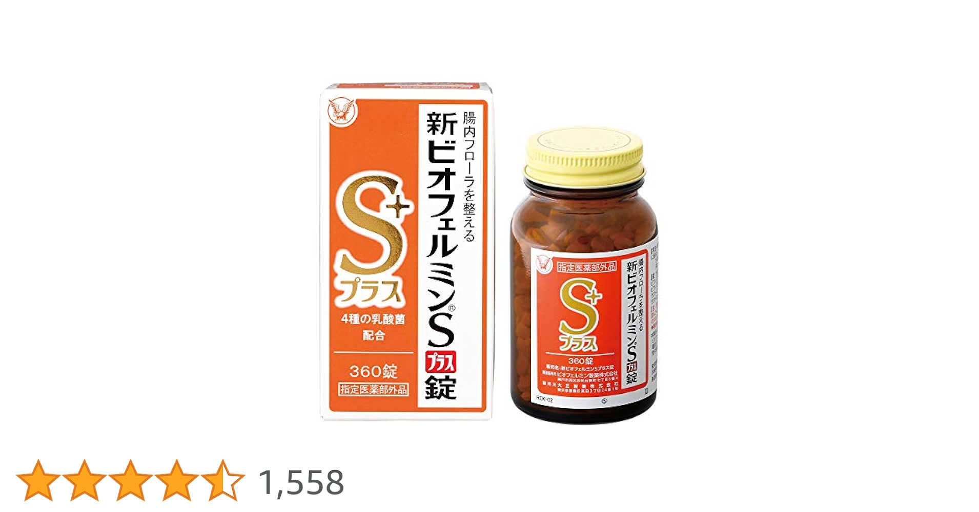 大正製薬 - 大正製薬 新ビオフェルミンSプラス錠 550錠 ●東亜薬品  ビオスリーHi錠 Amazon | [指定医薬部外品] 大正製薬 新ビオフェルミンS錠 550錠