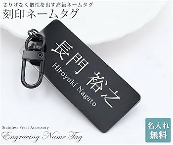 Amazon.co.jp: ネームプレート 名入れ ゴルフバッグ用 7cm ブラック