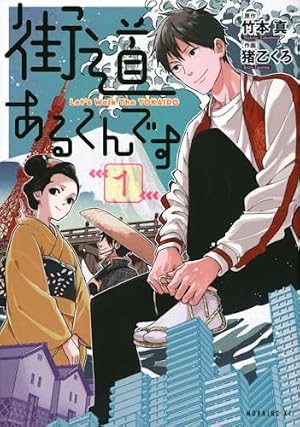 ガクサン(10) (モーニング KC) | 佐原 実波 |本 | 通販 | Amazon