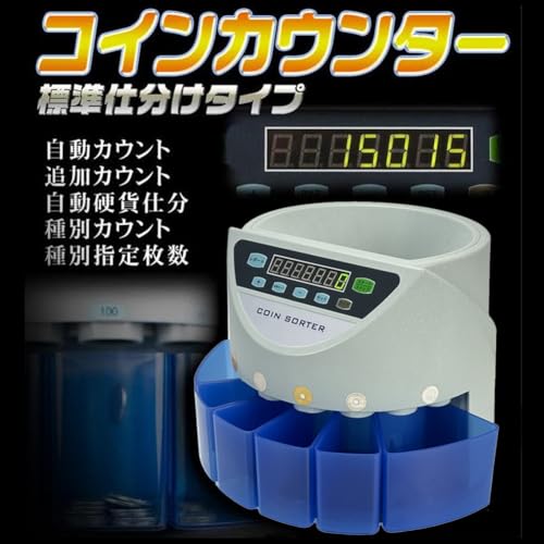 Nihig コインカウンター 日本硬貨専用 高速硬貨計数 仕分け デジタル表示 卓上 計数機 マネーカウンター 電動 コインカウンタ 効率向上 小型業務用 XD-9002 ブラック の商品画像 1