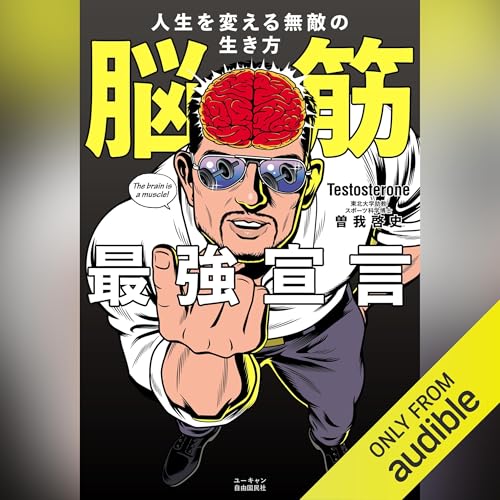 ユルアニ × 若林正恭(オードリー)(DVD付)：未開封CD Amazon.co.jp