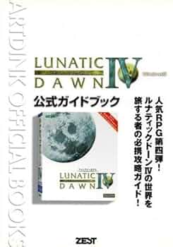 【限定版】Windows版　ルナティックドーン Ⅳ　Lunatic Dawn Ⅳ 限定版】Windows版 ルナティックドーン Ⅳ Lunatic Dawn Ⅳ