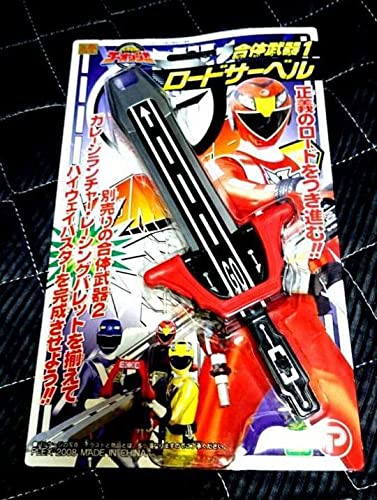 炎神戦隊ゴーオンジャー　武器 Amazon.co.jp: 炎神戦隊 ゴーオンジャー 合体武器 ロード