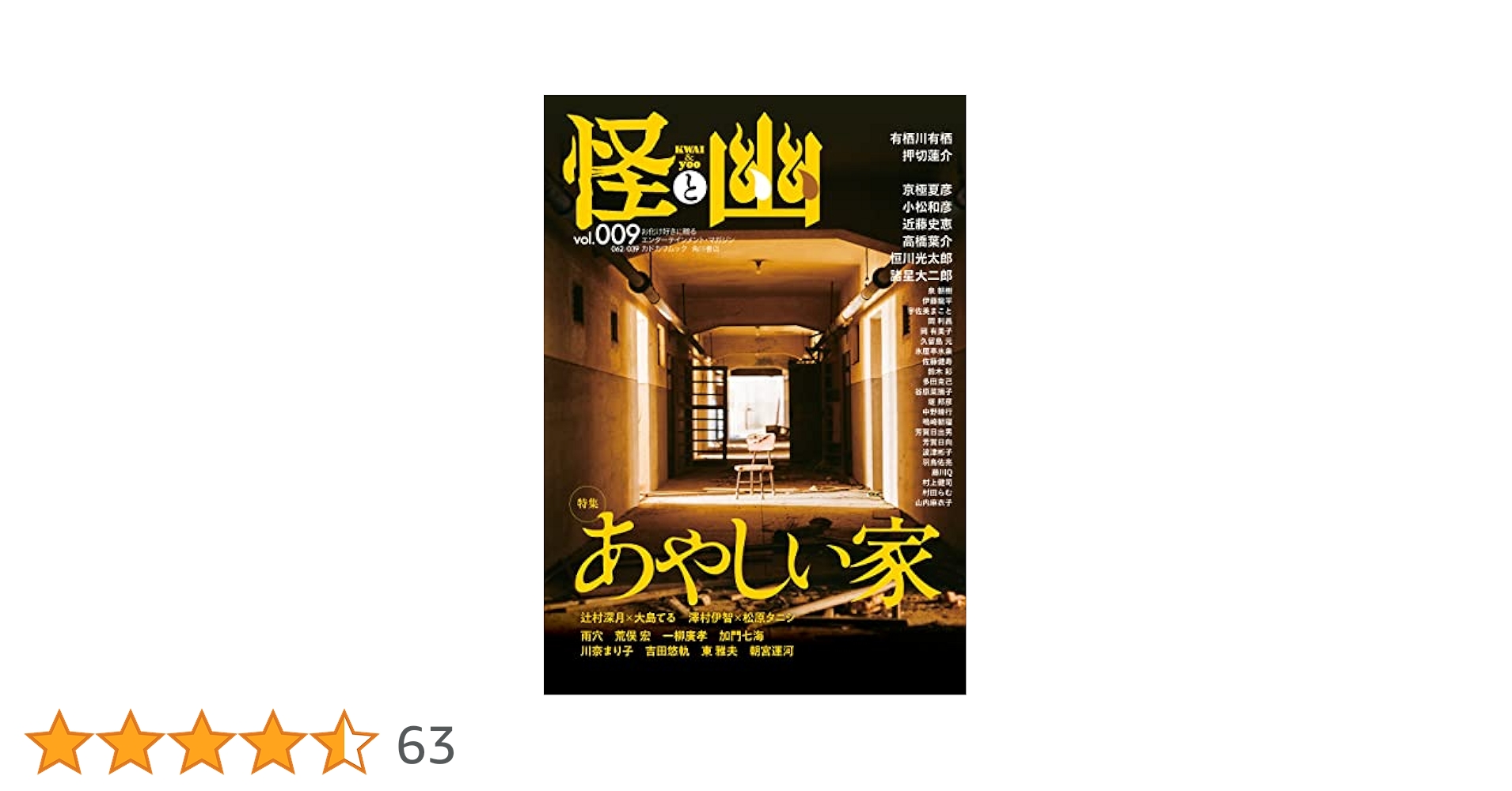 神智学大要 全9巻 Amazon.co.jp: 神智学大要 全巻 9