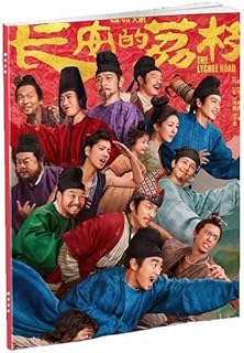 長安のライチ 写真集 ポスター ポストカード 画集 中国映画 ダー・ポン バイ・コー ジュアン・ダーフェイ テレンス・ラウ ギフトボックス コレクション キャラクター 非公式 表紙ランダム (画集1冊24*17cm) [並行輸入品]