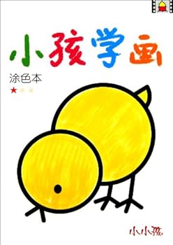 Paperback Drawing Book for Children 1 (Chinese Edition) [Chinese] Book