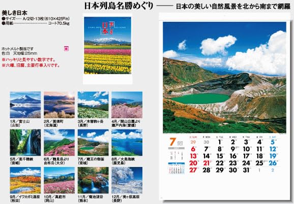 日本風景6 日本風景6 Ninja ZX-6R/KRT EDITION］グラフィックが