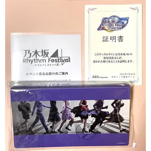 Amazon.co.jp: 乃木フェス フォトアルバム 松尾美佑 直筆サイン入り