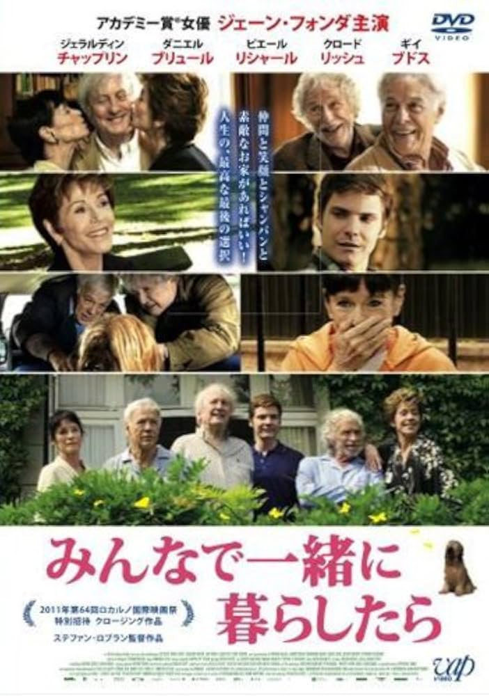 みんなで一緒に暮らしたら [DVD] khxv5rg Amazon.co.jp: みんなで一緒に暮らしたら [DVD] : ジェーン