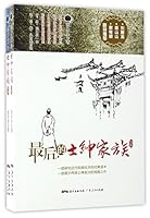 The Last Aristocracy Family (Chinese Edition) 721811539X Book Cover