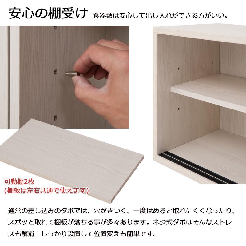 Amazon｜キッチンボード用上置き 90幅 ホワイト木目色 カップボード 幅 