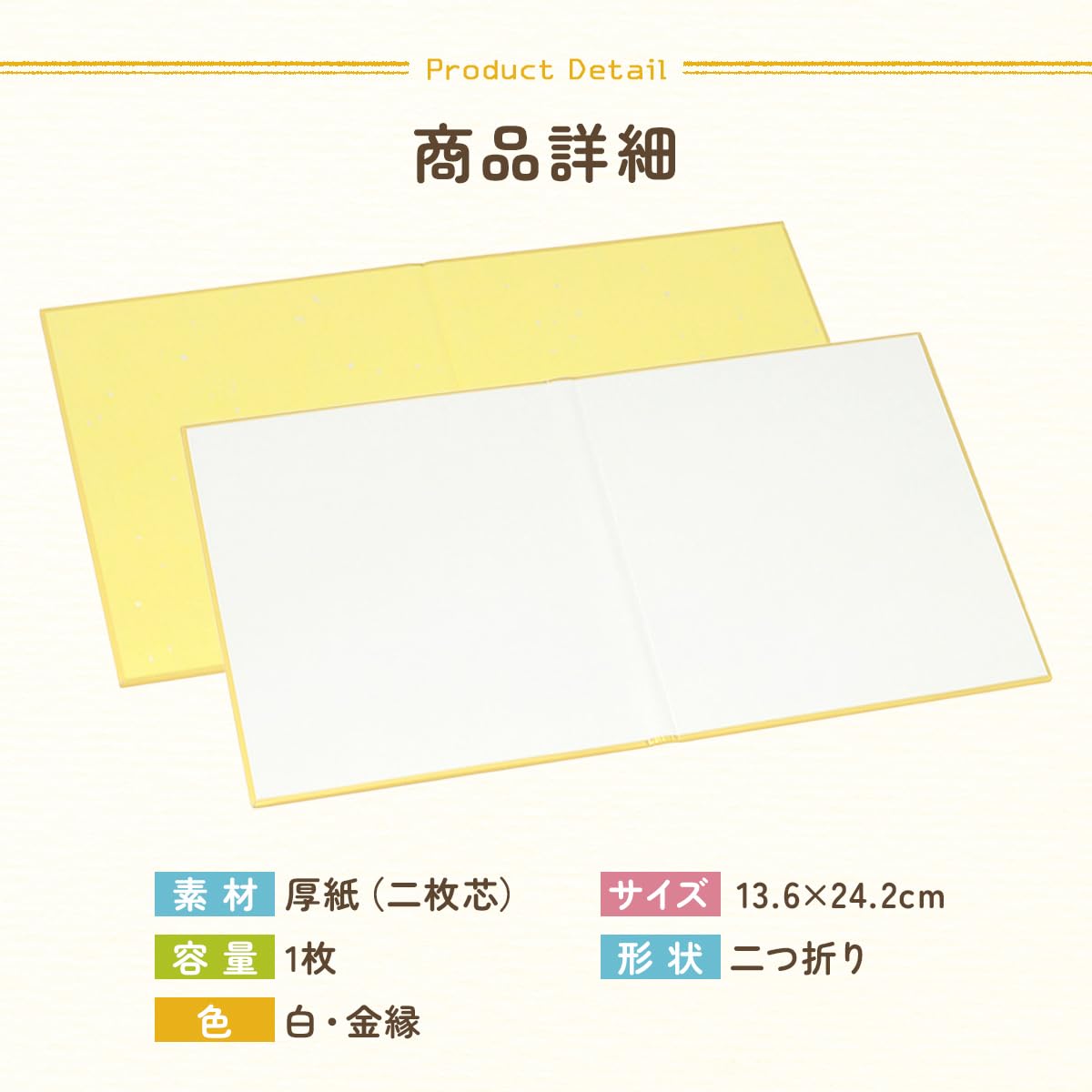 Amazon | ミニ色紙 二つ折り 奉書紙 寸松庵 242mm x 136mm 白無地 金縁
