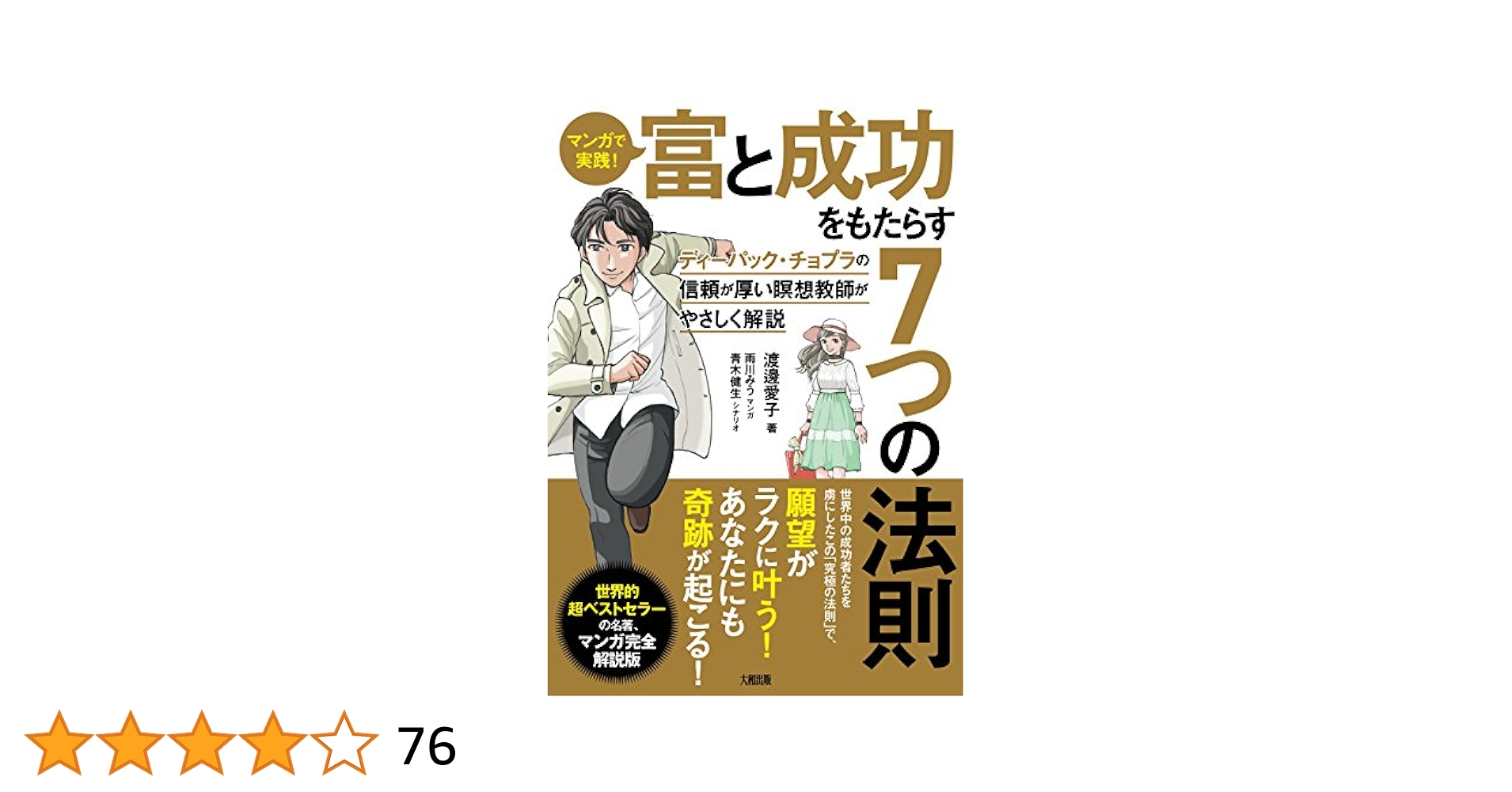 【高級本】富と成功の秘訣・ユダヤ商法・人蕩し術 3冊セット S'YTE × Junji ITO COLLABORATION Vol.3 | Yohji Yamamoto