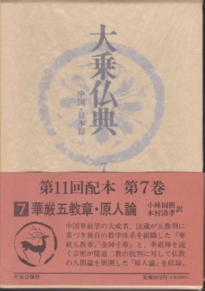 現代語訳大乗仏典(シリーズ・全7巻) 現代語訳大乗仏典(シリーズ・全7巻) | 中村 元 |本 | 通販 | Amazon