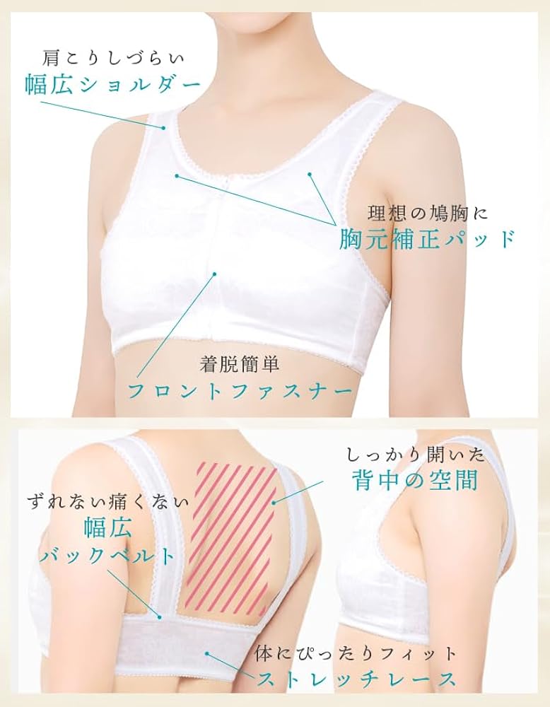 Amazon | [KYOETSU] [キョウエツ] 和装ブラジャー 補正 下着