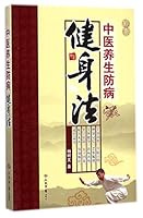 TCM Health Preserving 7509179890 Book Cover