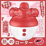Giftoyou バイブ ローター 舌舐めバイブ 10種上下舌舐め クリトリス舐め 乳首開発 乳首責め 潮吹き【10種の強力振動×心を奪う魅惑の花々のデザイン】クリ 乳首 初心者むけ USB充電 柔らかい素材 静音 防水 女性用 アダルトグッズ 大人のおもちゃ